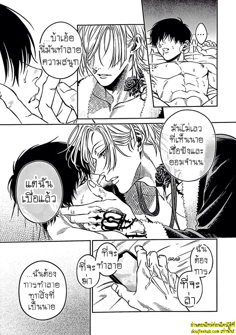 สะกดจิตพิชิตใจ-25